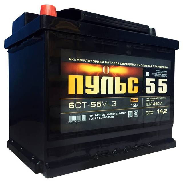 Пульс 55Ah