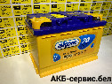 АКОМ 6CT-70VL
