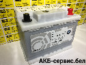 BMW 61218377139 55Ah