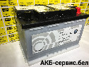 BMW 61218381730 70Ah