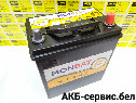 Monbat F 45Ah Asia евро тонк.клемы