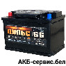 Пульс 66Ah