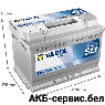 VARTA Dynamic SLI E44